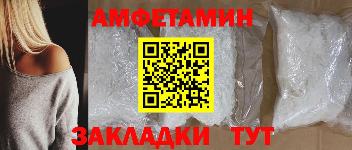 АМФЕТАМИН  Вход с VPN  Оренбург  АМФ Premium 