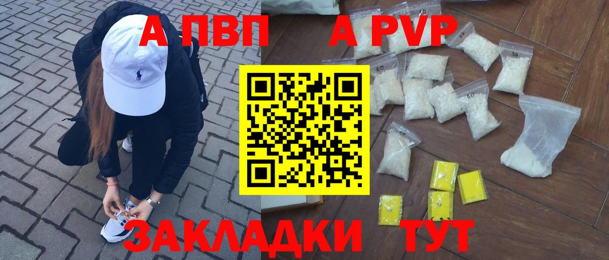 Alpha PVP мука Оренбург