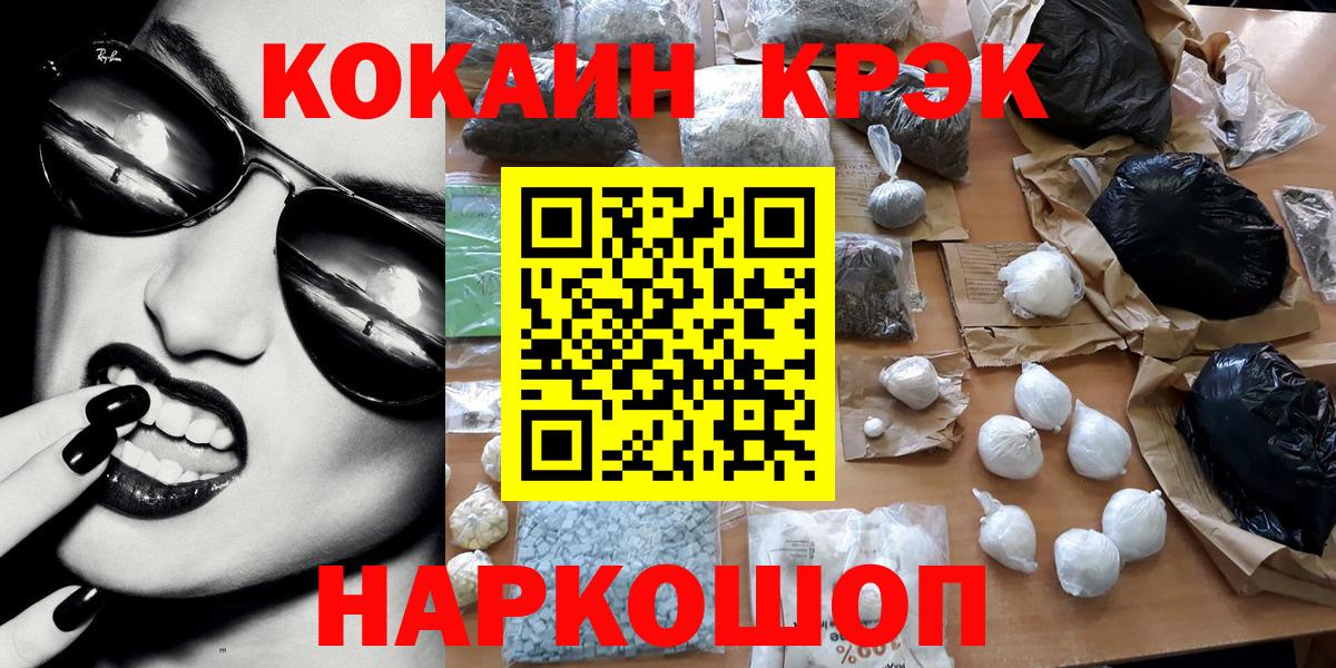 Cocaine  Вход с VPN  КОКАИН Колумбийский  Оренбург  Кокаин Боливия 