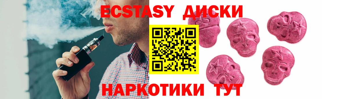 Экстази 280 MDMA Оренбург