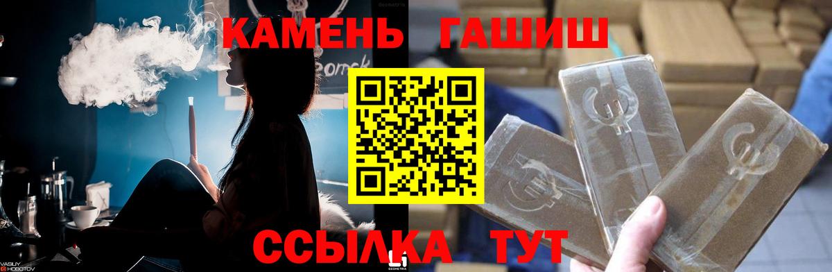 Оренбург  ГАШИШ  наркота  ГАШ VHQ  Вход с VPN 