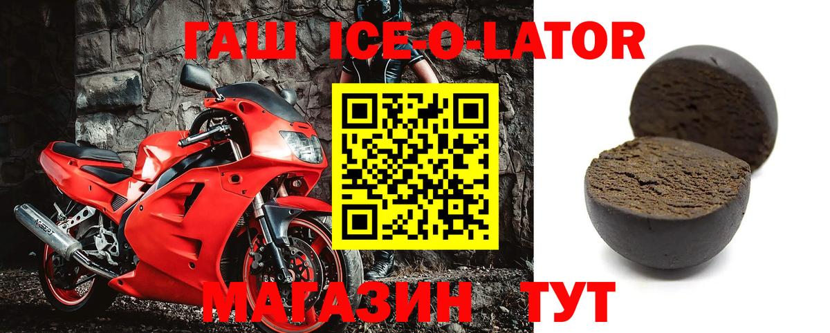 ГАШ хэш Оренбург