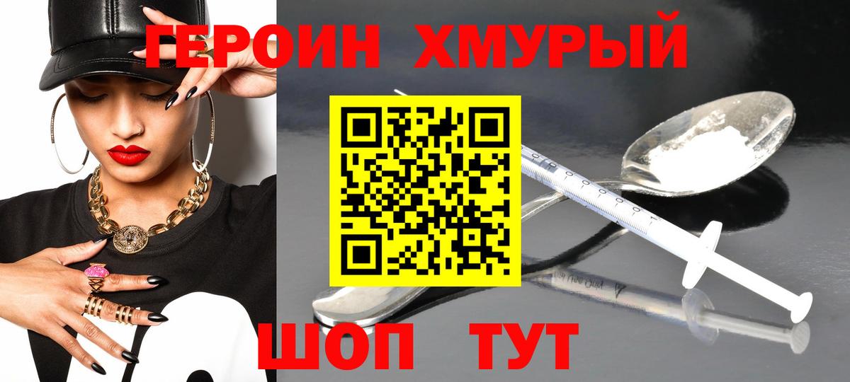 Оренбург  ГЕРОИН VHQ  ГЕРОИН  Вход с VPN 