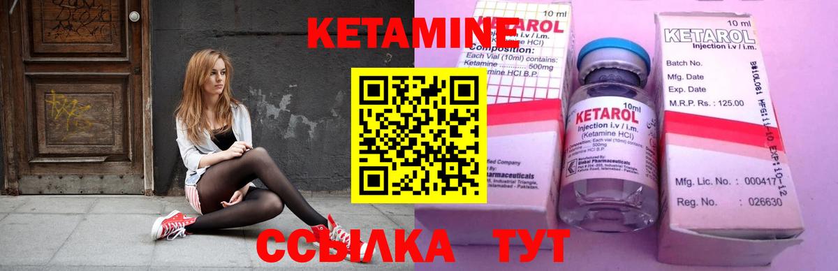 Оренбург  Кетамин VHQ  Вход с VPN 