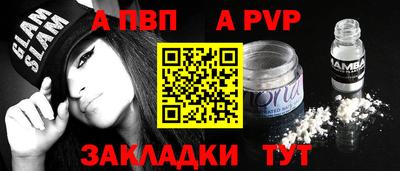 альфа пвп Бугуруслан