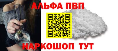 альфа пвп Бугуруслан