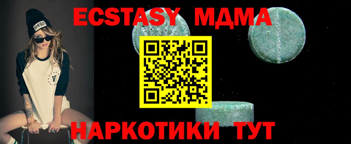 МДМА  МДМА кристаллы  Оренбург  Вход с VPN  МДМА молли 