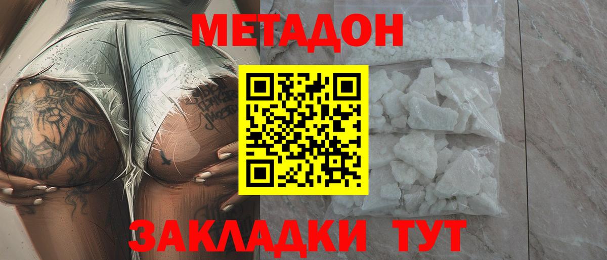 Меф  ГАШИШ  Бошки Шишки  КОКАИН  Оренбург  Экстази  Гашиш  Мефедрон кристаллы  Метадон  Вход с VPN 