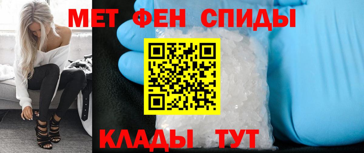 Оренбург  Метамфетамин кристалл  Вход с VPN 