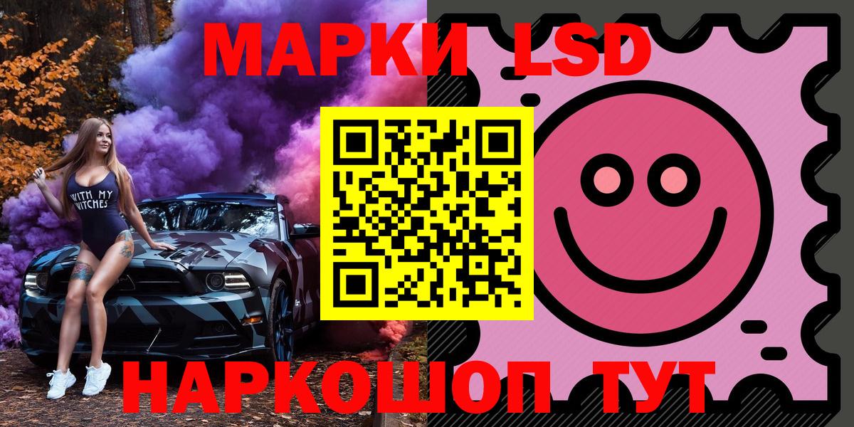 Марки 25I-NBOMe 1,5мг Оренбург