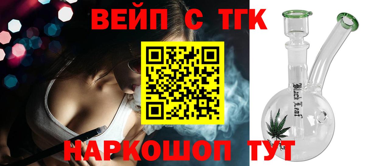 ТГК Wax  Дистиллят ТГК Wax  Вход с VPN  Оренбург 