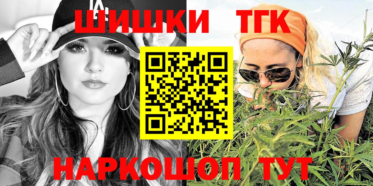 Оренбург  Шишки марихуана THC 21%  Вход с VPN  Конопля Ganja  Бошки Шишки White Widow 